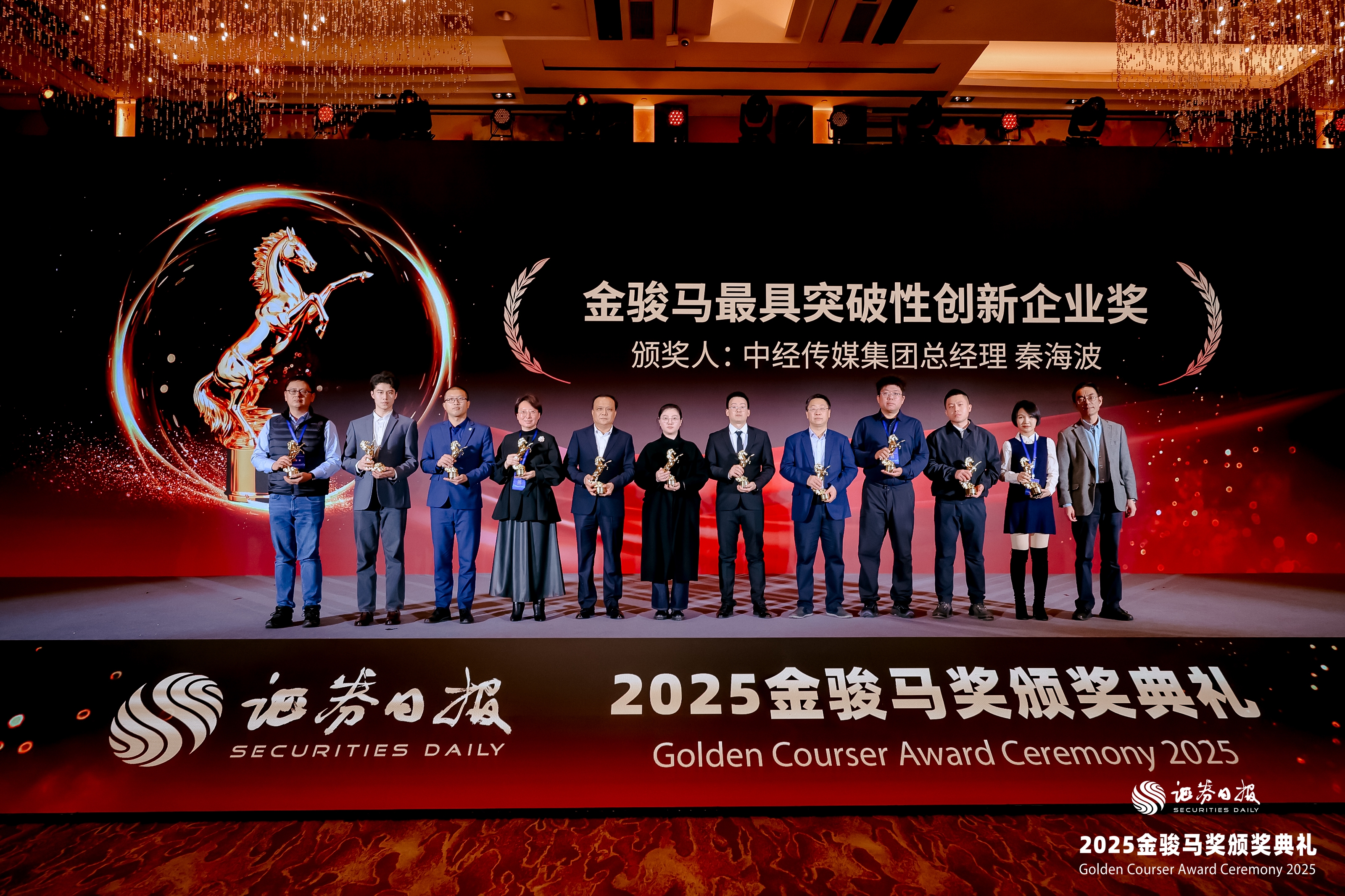 创新驱动价值｜矽电股份荣获金骏马&ldquo;最具突破性创新企业&rdquo;奖